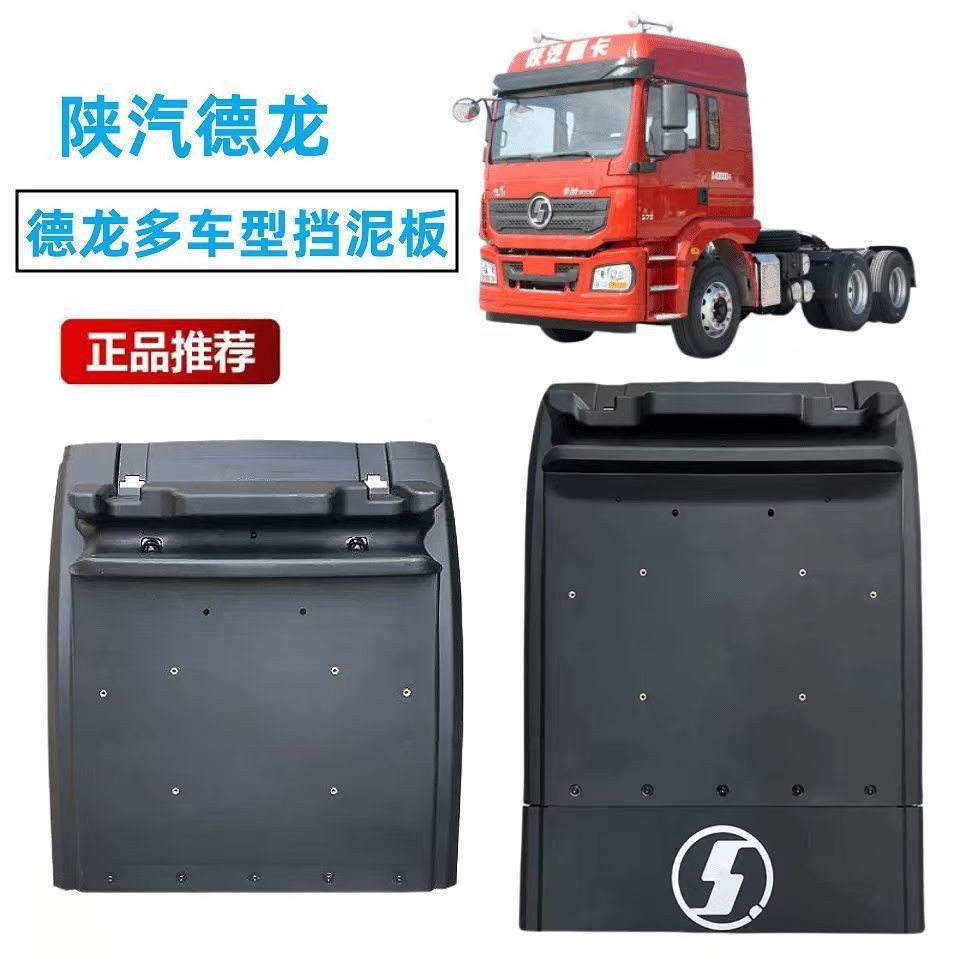 เหมาะสําหรับ Qianqi Delong ใหม่ M3000X3000 ด้านหลังล้อด้านหลัง Mudguard ล้อ M3000SX5000 TOP Mudguard