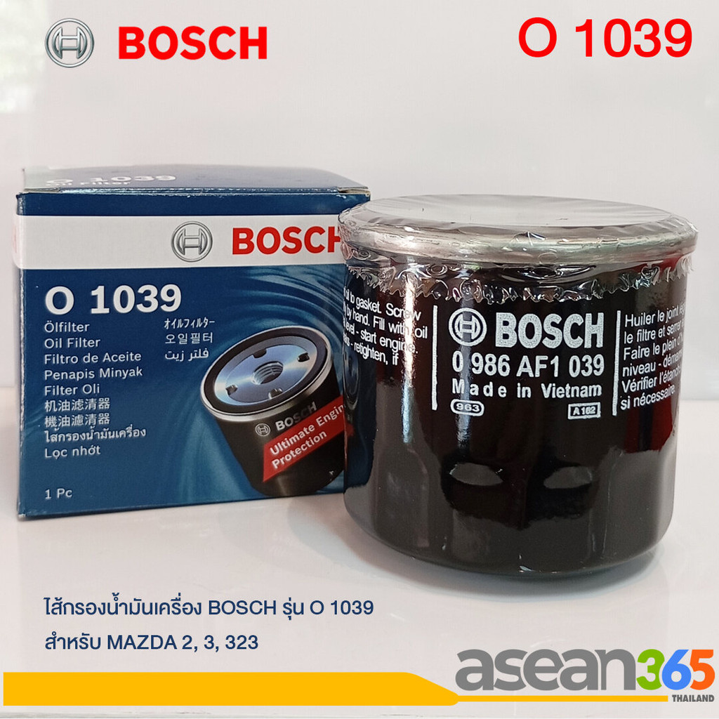 BOSCH ไส้กรองน้ำมันเครื่อง รุ่น O1039 | บ๊อช | สำหรับ MAZDA 2, 3, 323