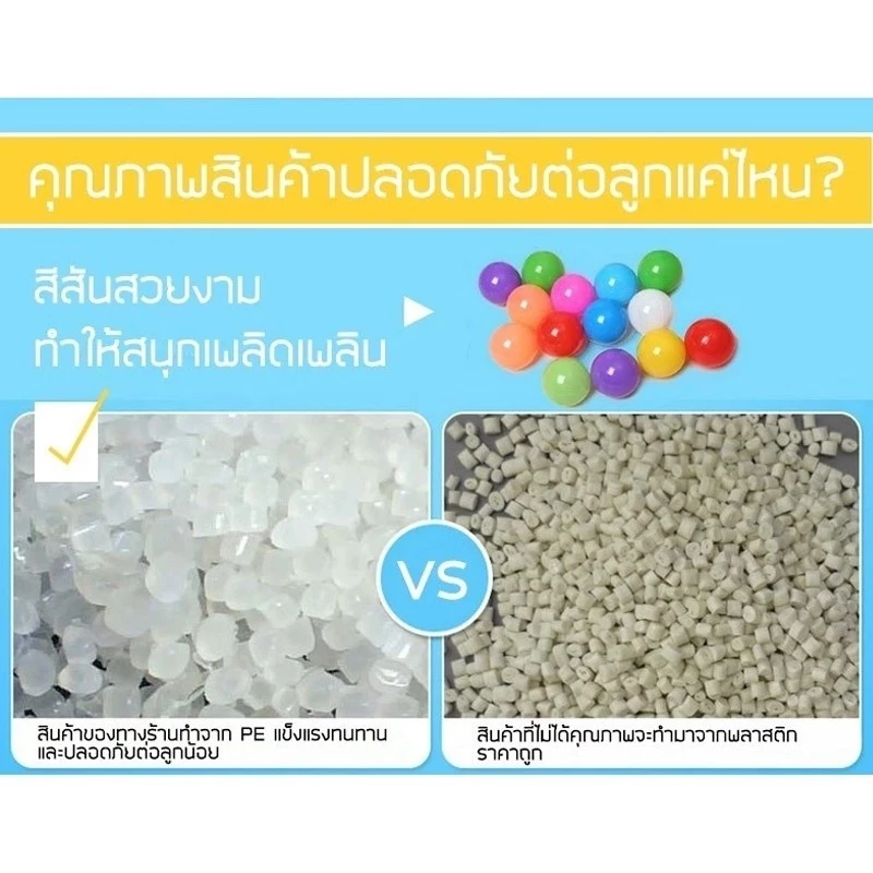 ลูกบอลพลาสติกแบบนุ่ม ขนาด 5.5 ซม บรรจุ 100-200 ลูก thumbnail 6