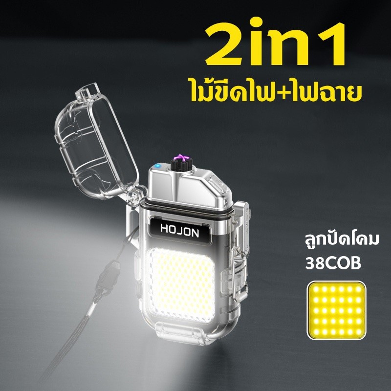 ไฟฉาย LED 2in1 พร้อมไฟแช็กไฟฟ้า ชาร์จไฟได้ via USB พกพาสะดวก กันน้ำได้ สำหรับใช้ฉุกเฉิน เดินป่า ตั้งแคมป์ และใช้งานทั่วไ