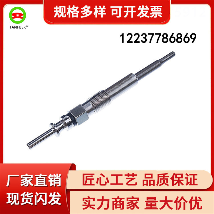 อะไหล่รถยนต์เหมาะสําหรับ BMW BMW Series X3E87E46E90 ปลั๊กทําความร้อนล่วงหน้า 12237786869