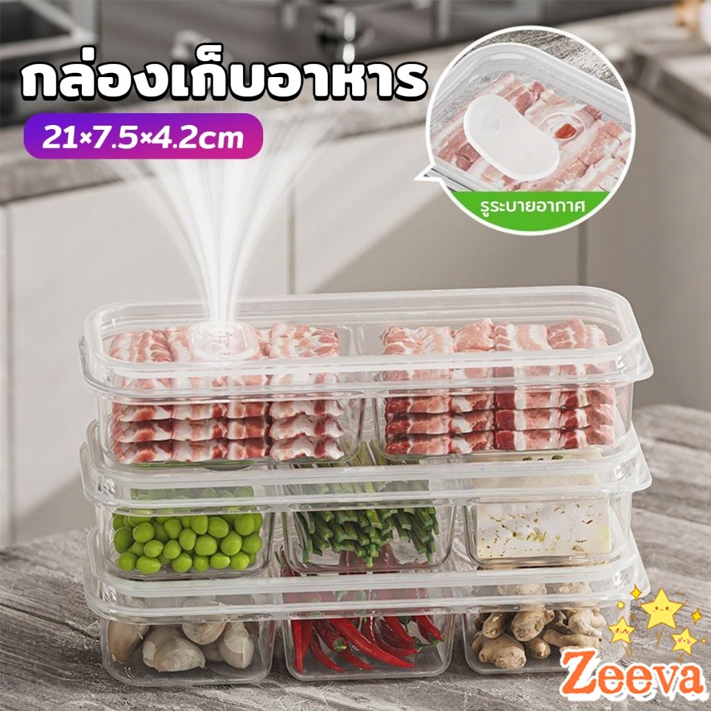 Zeeva กล่องเก็บอาหารสด แบ่งเป็นช่อง กล่องเก็บอาหารในตู้เย็น พร้อมฝาปิด คงความสดใหม่ของอาหาร food storage box