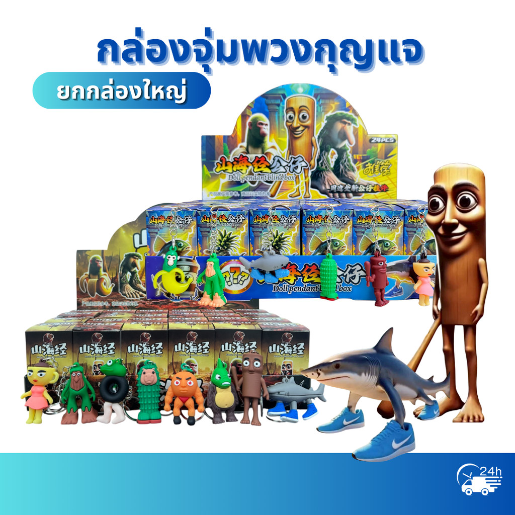 Traralello Tralla กล่องสุ่มคอลเลกชันพวงกุญแจตัวการ์ตูน (ขนาดจิ๋ว-XL) 3cmขึ้นไป Tung Tung Tung Sahur