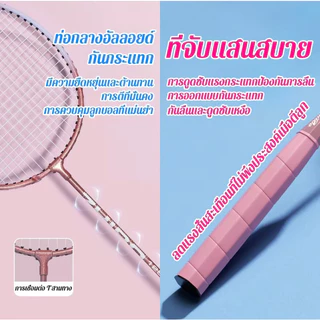 แถมฟรีลูกขนไก่🔥 ไม้แบดมินตัน 1 คู่ Sports อุปกรณ์กีฬา ไม้แบตมินตัน พร้อมกระเป๋าพกพา ไม้แบดมินตัน Badminton racket