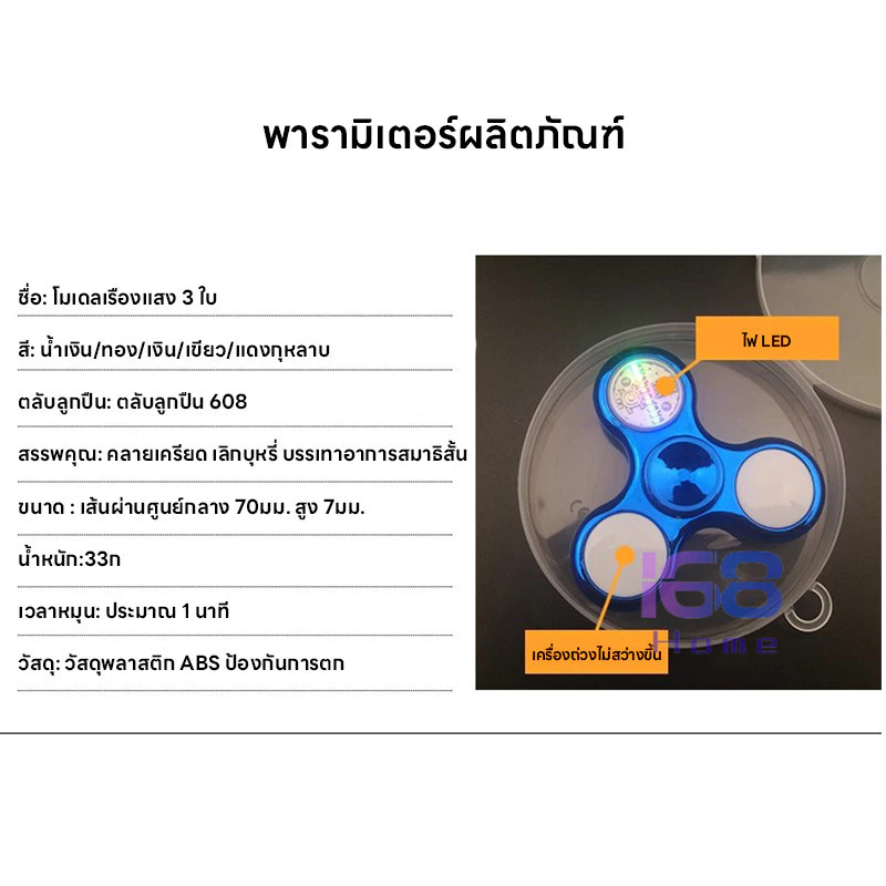 🔥 168🔥เรืองแสง เปลี่ยนสีได้ ของเล่นคลายเครียด ผู้ใหญ่-เด็ก Fidget Spinner ของเล่นเด็ก แฮนด์สปินเนอร์แฮนด์สปินเนอร์ LED thumbnail 10