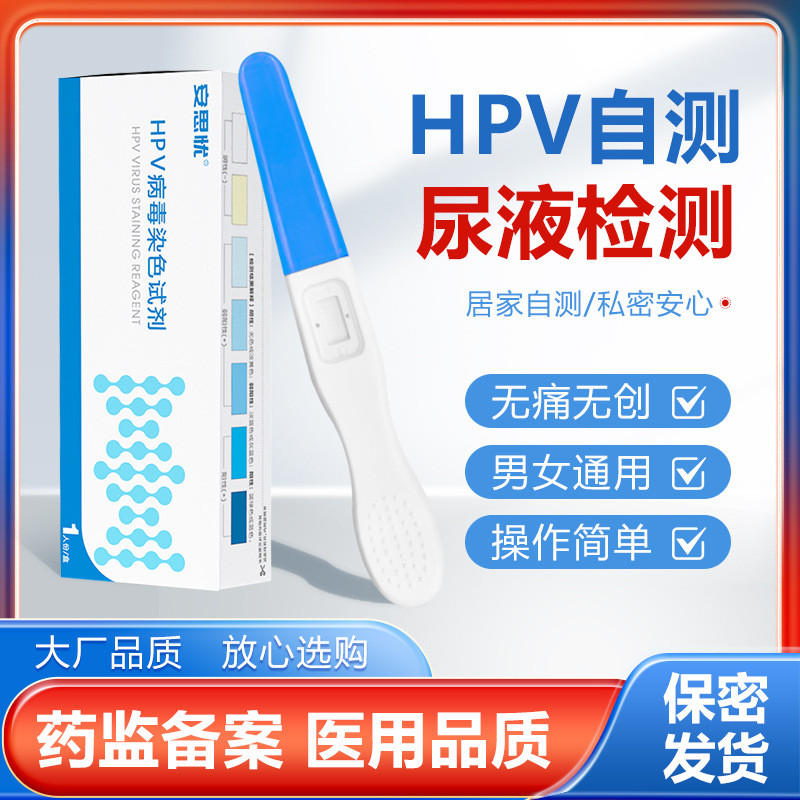 Hp hpv Detection Self-Testing กระดาษหญิง Self-Testing Palace คอ Screening Sharp เปียก Wart ชาย Reage