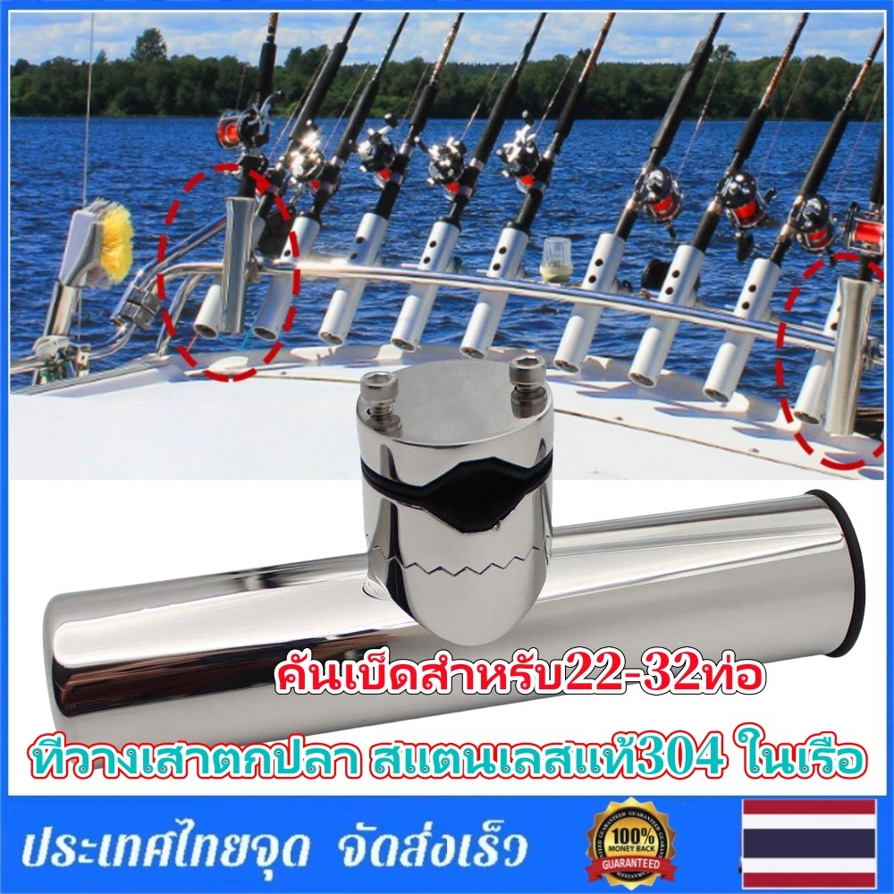 ที่วางคันเบ็ดตกปลาสแตนเลสที่ยึดคันเบ็ดเรือทางทะเลแบบหนีบสําหรับ 7/8 ถึง 1'' ขายึดขาตั้งเสาตกปลา