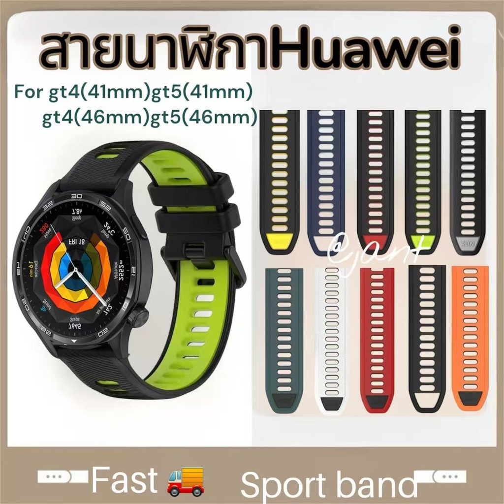 สายนาฬิกาhuawei Gt5(46mm)(41mm)Gt4(41mm)(46mm)Gt3e/Gt2e/gt2/gt3/watch 5pro/watch4สายชิลิโคนสองสี