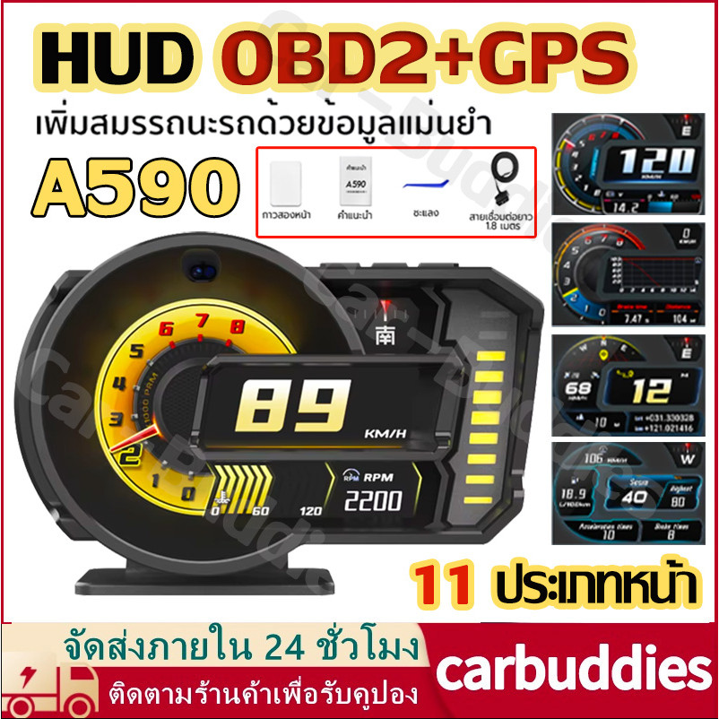OBD2+GPS สมาร์ทเกจ A590 Smart Gauge Digital Meter/Display ของ-เมนูไทย ใช้ง่าย วัดค่าเรียลไทม์ เกจดิจิตอลรถยนต์