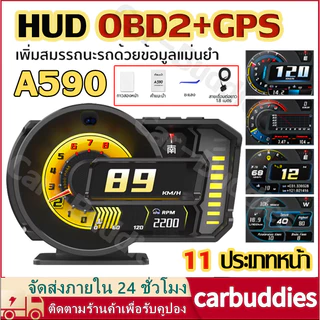 OBD2+GPS สมาร์ทเกจ A590 Smart Gauge Digital Meter/Display ของ-เมนูไทย ใช้ง่าย วัดค่าเรียลไทม์ เกจดิจิตอลรถยนต์