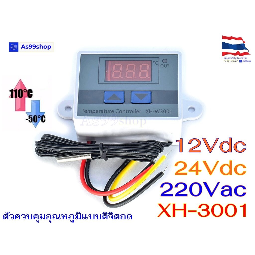 ตัวควบคุมอุณหภูมิแบบดิจิตอล XH-W3001 12Vdc,12Vdc,220Vac
