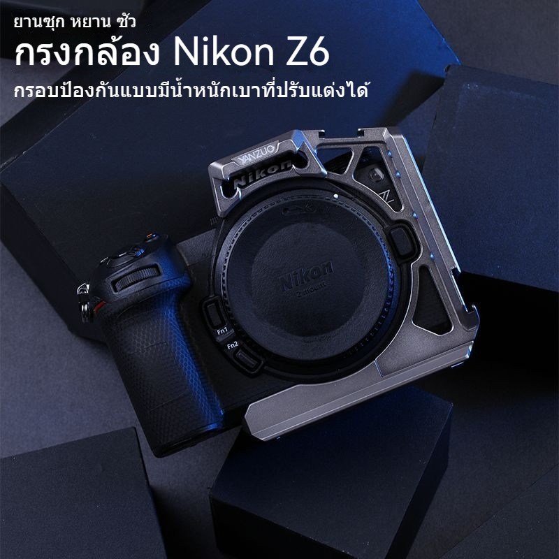 เหมาะสําหรับ Nikon Z63 กล้องกรงกระต่าย Nikon z63 III Quick Release แผ่นโลหะขยายกรอบป้องกันอุปกรณ์เสร