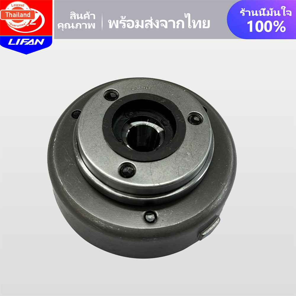 LIFAN OFFICIAL แม่เหล็กจานไฟ ล้อแม่เหล็ก เครื่องLIFANลี่ฟาน ชุดล้อแม่เหล็ก ชุดล้อแม่เหล็กจานไฟ สำหรั