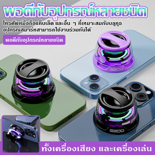 ลำโพงบลูทู ธ ลำโพงพกพาขนาดเล็กพร้อมแผ่นแม่เหล็ก RGB Lighting…