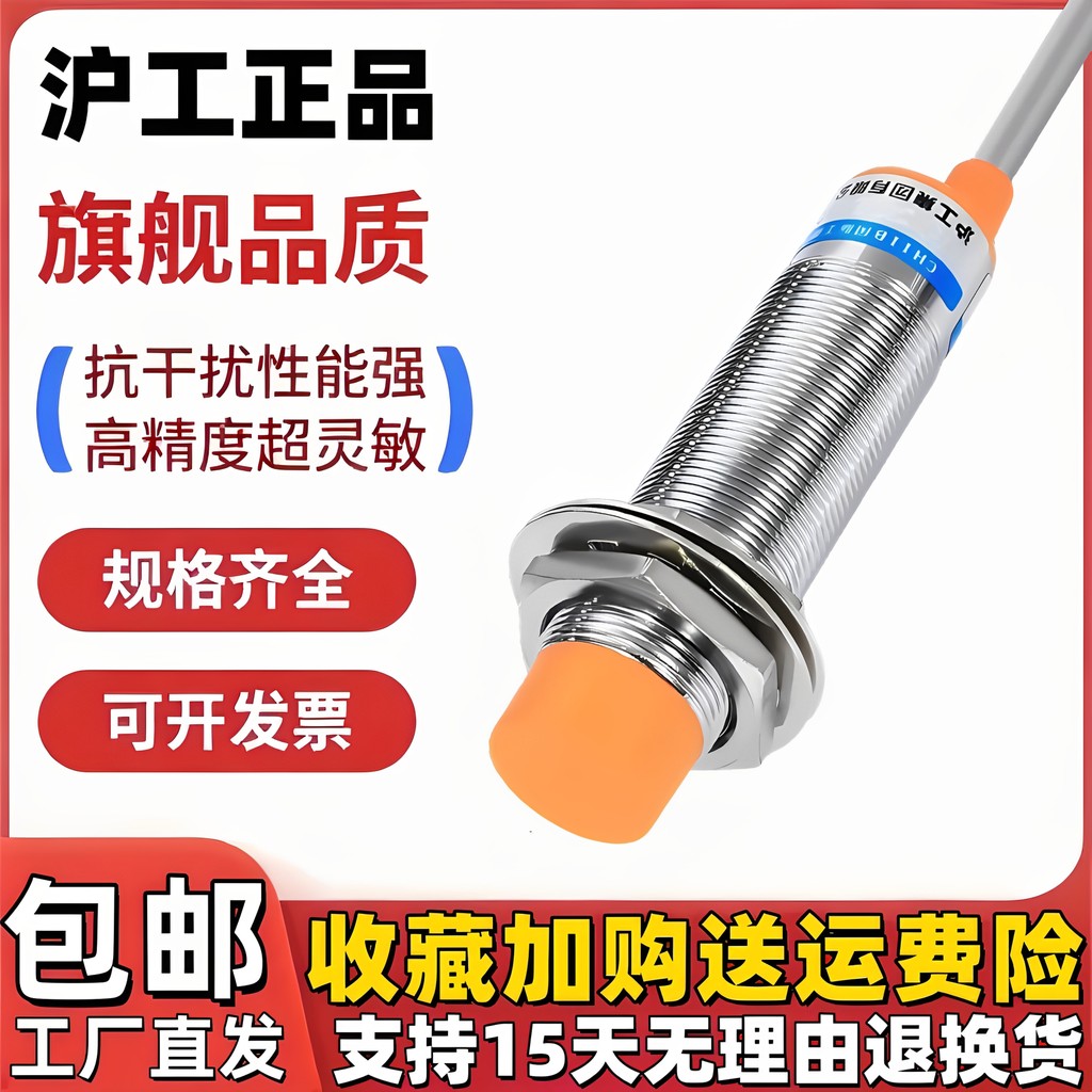 Hugong HLJ18A3-8-Z/N1 N2 P1 P2 D1 D2 J/A1 A2 Proximity Switch Sensor Sensor Sensor