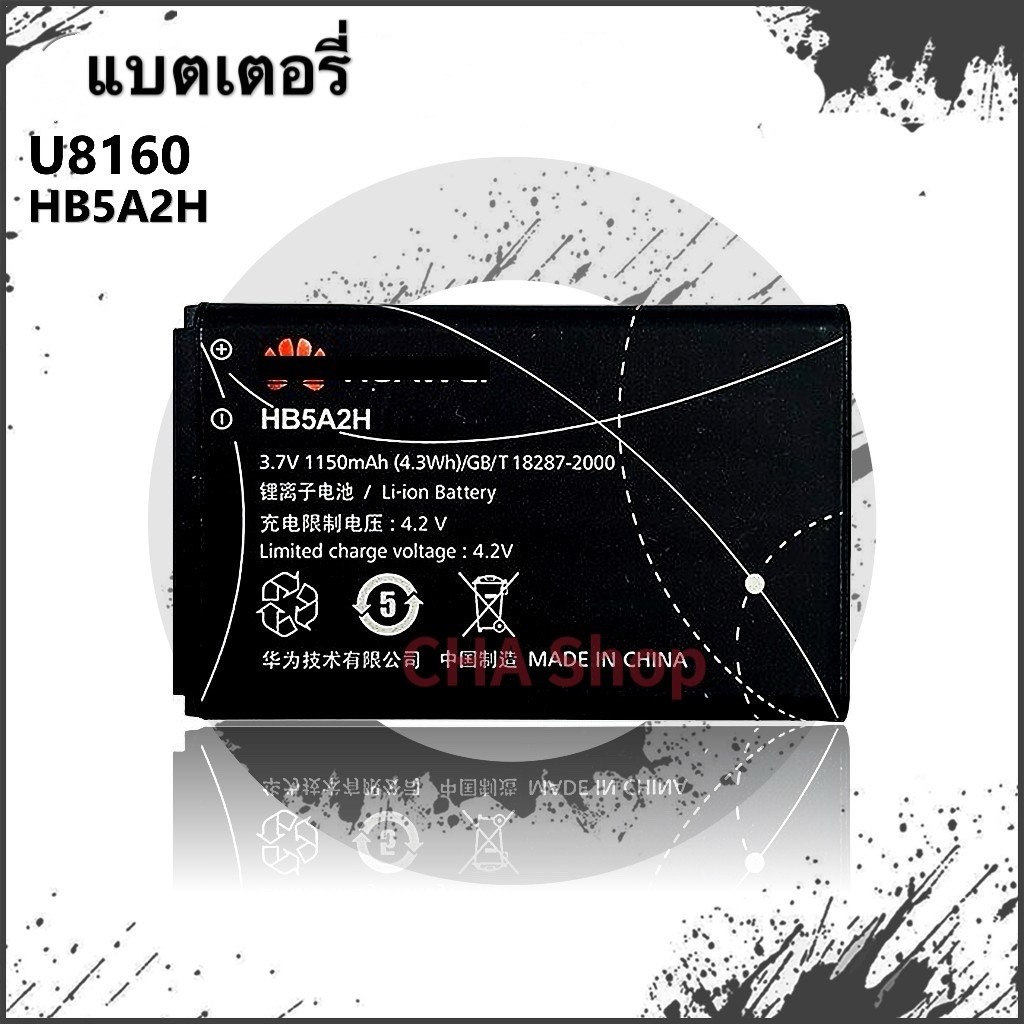 แบตเตอรี่ Hµawei U8160 Battery HB5A2H 1150mAh battery HB5A2H Pocket Wifi E5220 E5331 M750 M228 T552/