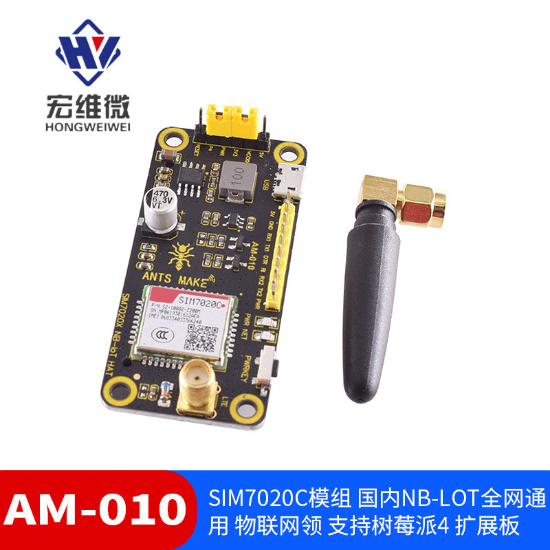โมดูล SIM7020C ในประเทศ NB-lot Universal อินเทอร์เน็ตของสิ่งที่สนับสนุน Raspberry Pie 4 บอร์ดขยาย