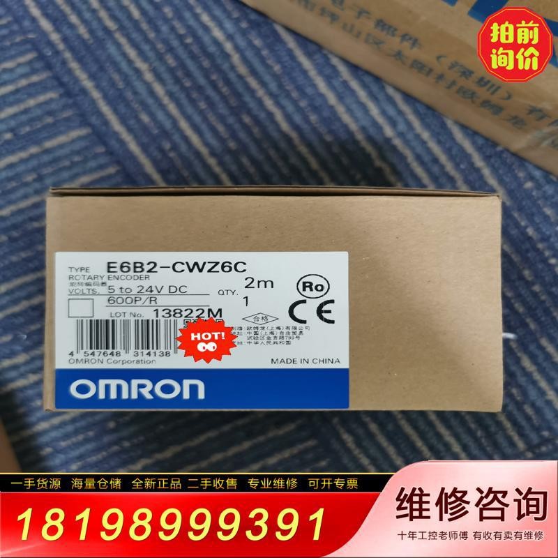 [Negotiation] E6B2-CWZ6C 600P/R 2M Omron Braided