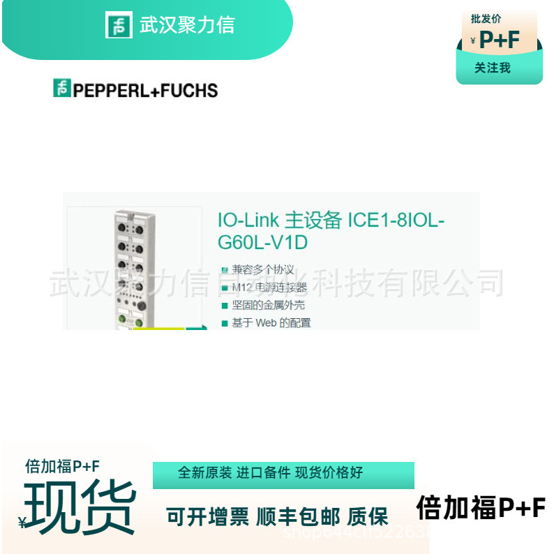 พร้อมสต็อก Double+Fu ICE1-8IOL-G60L-V1D ICE1-8IOL-S2-G60L-V1D โมดูลเดิม