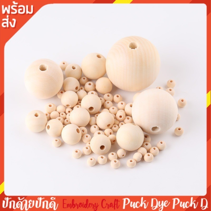 เม็ดไม้กลม ลูกปัดไม้สน ขนาด 0.8-2 cm. 100 เม็ด พร้อมส่ง