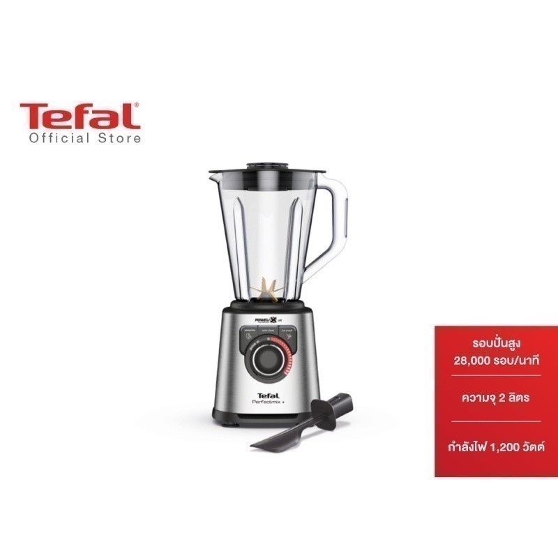 Tefal เครื่องปั่นอเนกประสงค์ High Speed Blender Perfectmix+ ความจุ 2 ลิตร กำลังไฟ 1200 วัตต์ รุ่น BL
