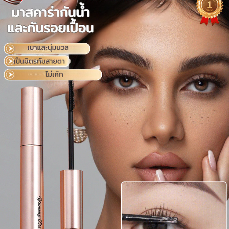 ทาสีขนตายาวหยดงาม กันน้ำไม่รอยเปื้อน ยาทำคิ้วยาวหยดงามไม่เปื้อน มาสคาร่าดัดผมติดทนนาน
