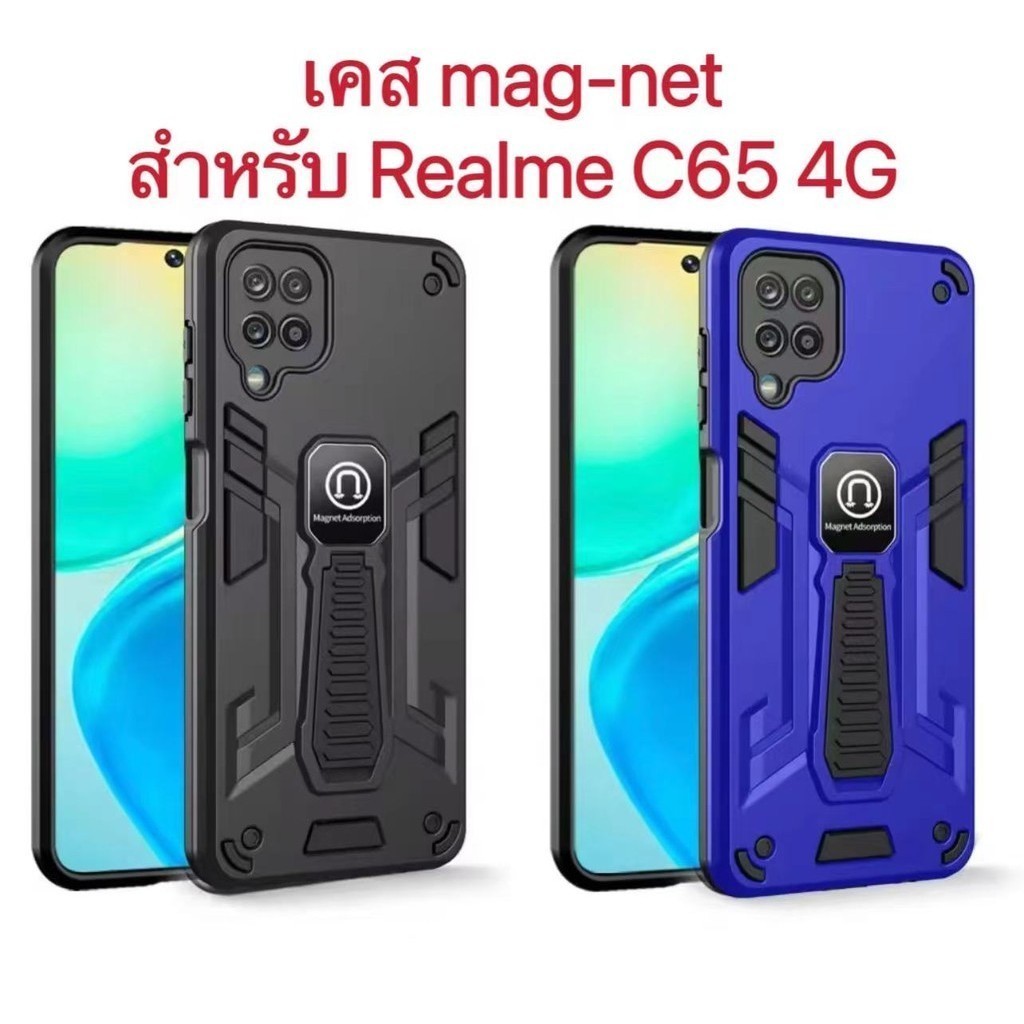 Case for Realme C65 4G เคสmag-net กันกระแทก มีขาตั้ง ที่ตั้งได้ เคสโทรศัพท์ เรียวมี