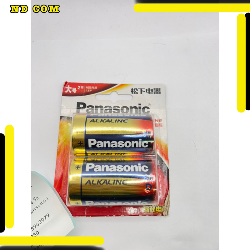 สุดคุ้ม! ถ่าน อัลคาไลน์ Panasonic D / LR20 แพ็ค 2