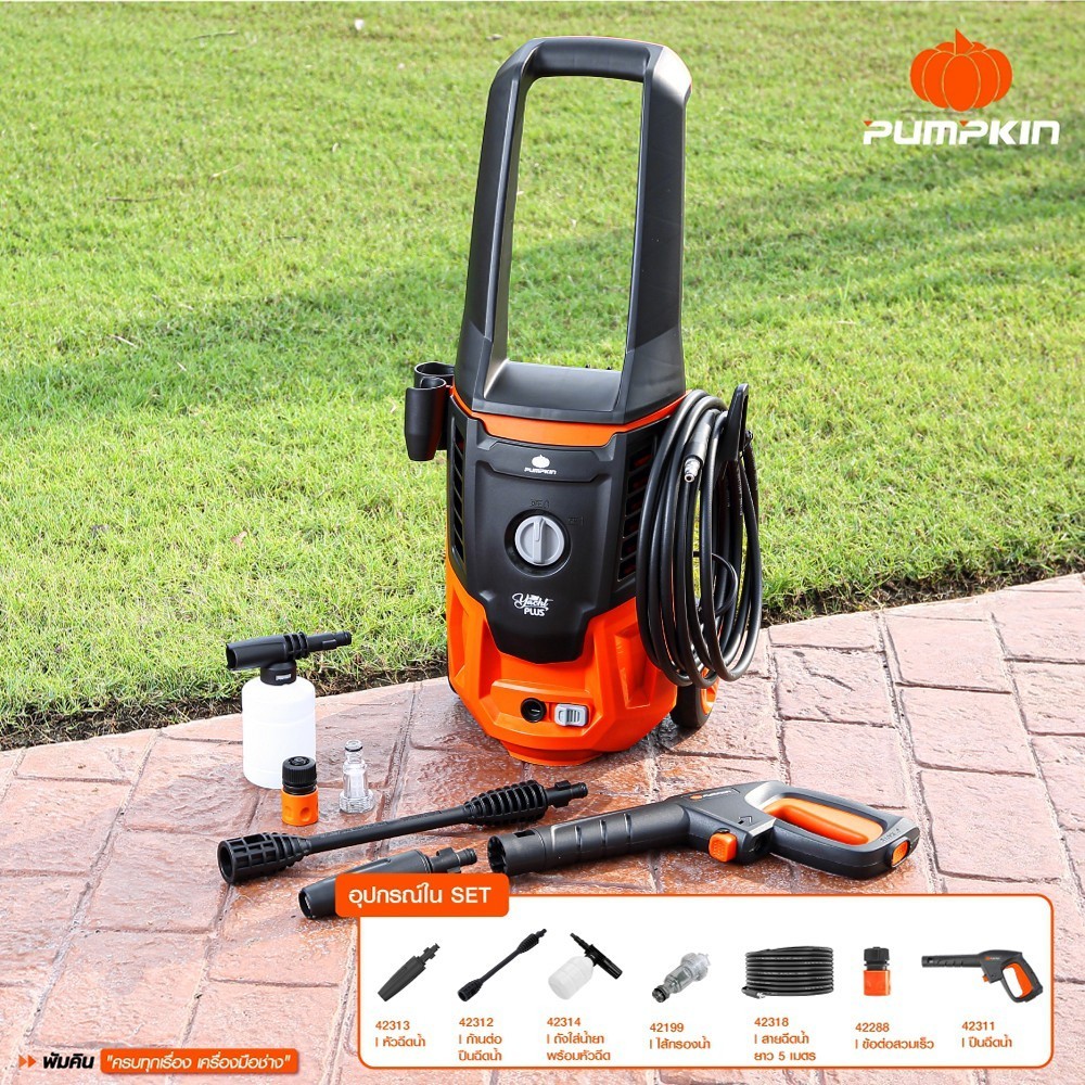 PUMPKIN เครื่องฉีดน้ำแรงดันสูง YACHT PLUS 135 bar ความยาวของสายน้ำแรงดัน PVC  5 ม./50309