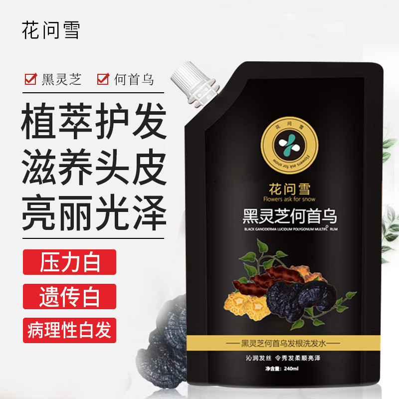 Hot Sale#Huawen Snow Black Ganoderma Lucidum Shampoo Polygonum Multiflorum Cleaning Anti-Dandruff Oil Control White Hair Hair Loss Herbal Shampoo7.1na