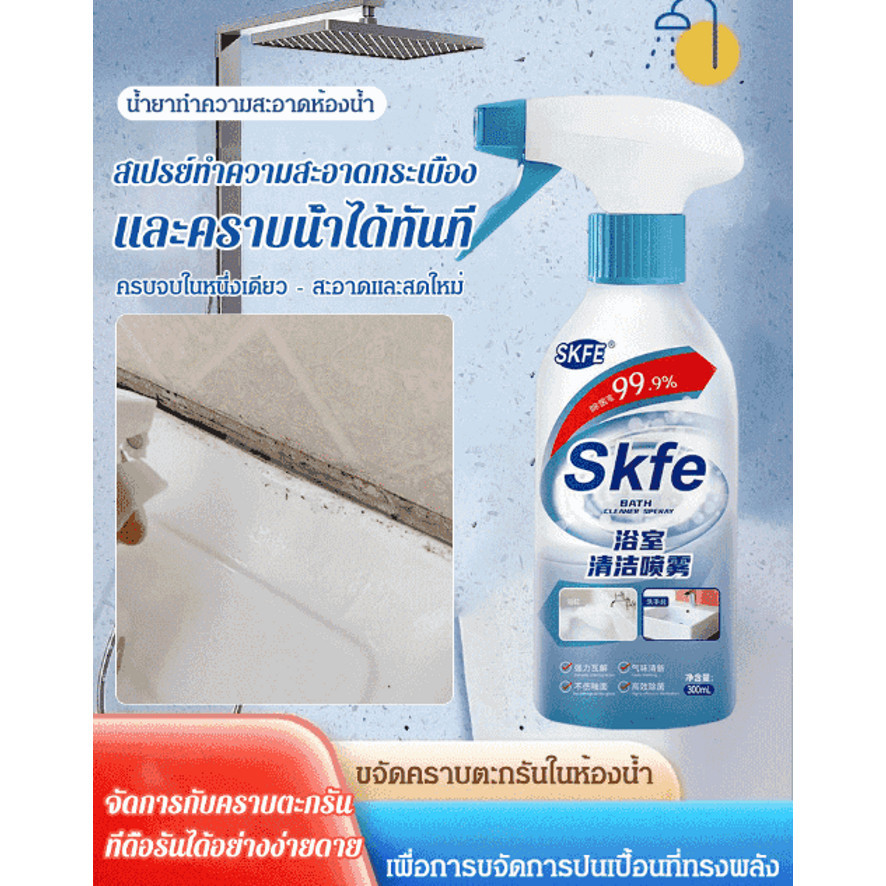 น้ํายาทําความสะอาดในครัวเรือนพอร์ซเลนพื้นผิวปนเปื้อนสเปรย์ห้องน้ําห้องน้ําขจัดตะกรันทําความสะอาดห้องน้ํา Scale C พร้อมหัวฉีด