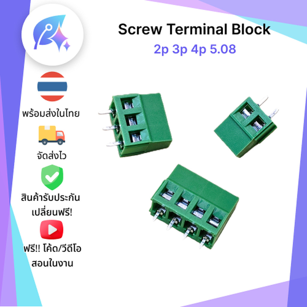 Screw Terminal Block 2p 3p 4p 5.08 5 ชิ้น SNP-00149