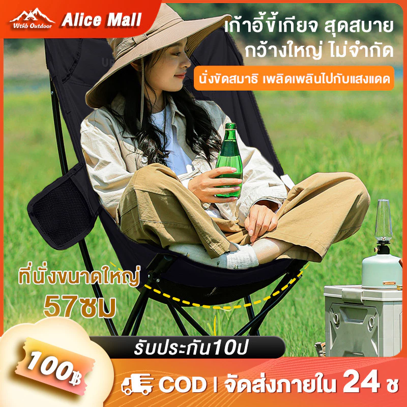 เก้าอี้แคมป์ปิ้งพับได้ สนามเดินป่า พลาสติกเสริมแรง รับน้ำหนัก 300 กก
