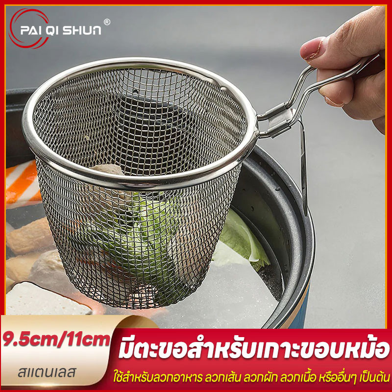 PQS Stainless Steel Fries Basket Mini Frying Square Net Mesh Kitchen Tools