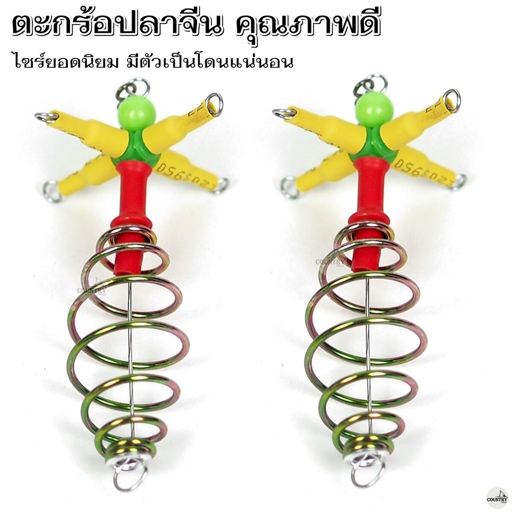 ตะกร้อปลาจีน คุณภาพดี ไซร์ยอดนิยม มีตัวเป็นโดนแน่นอน รูปที่ 7