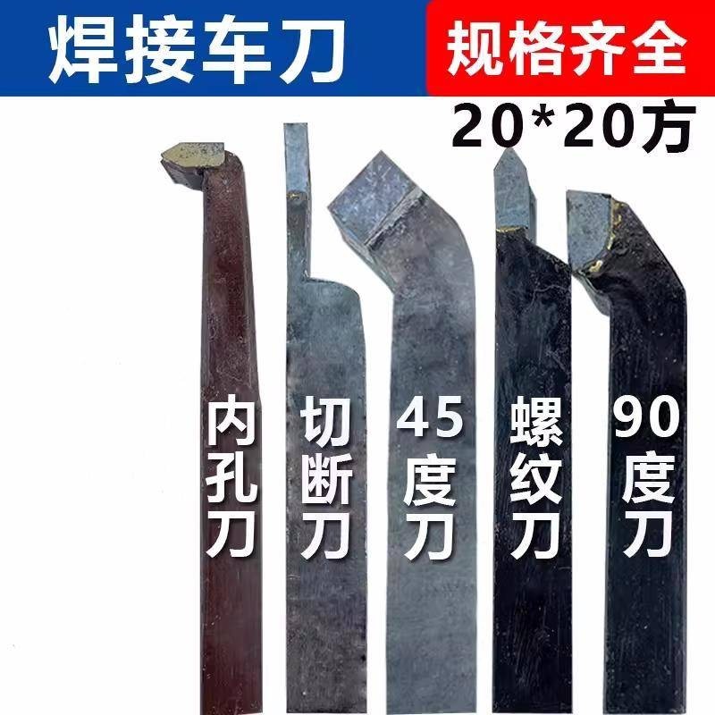 1ชิ้น20*20มม45° 90° ทังสเตนคาร์ไบด์ tipped brazed cnc เปลี่ยนเครื่องมือเครื่องกลึงตัด YT15 YW1 YW2 YG8 YS8 เชื่อมใส่ brazing เคล็ดลับบิตสําหรับเหล็กและสแตนเลส