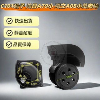 ล้อกระเป๋าเดินทาง B-120X Shengyuan c24 ขนาดเล็ก C101 Hongri …