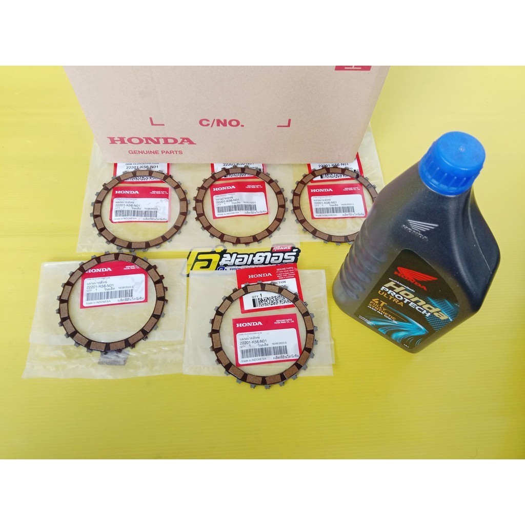 22201-K56-N01/08233-P99A1LT3ชุดแผ่นคลัทช์+น้ำมันเครื่องสังเคราะห์แท้MA1ลิตรแท้HONDA CB150R EXMotion,