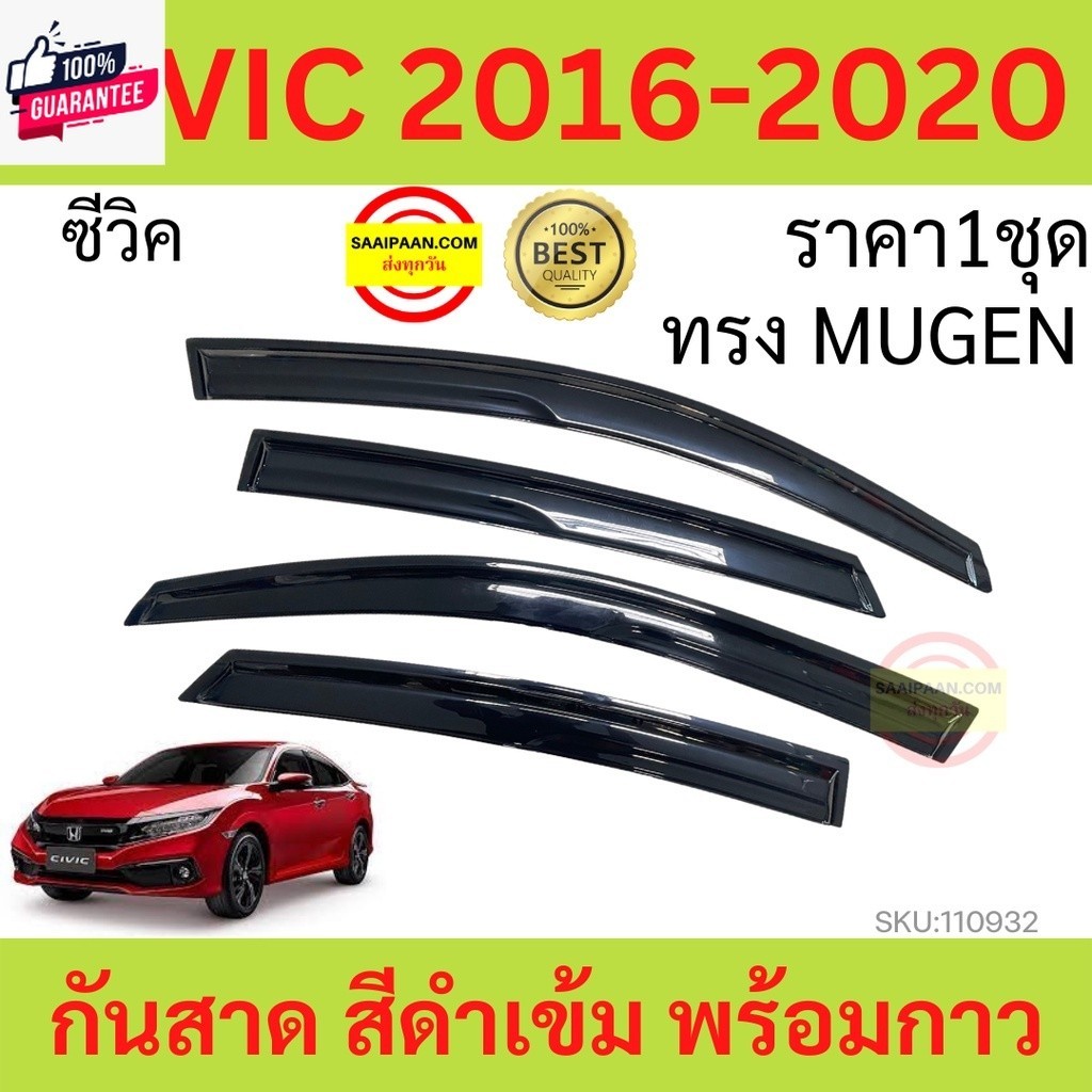 price4เส้น คิ้วรีดน้ำประตู CIVIC FC FK 2016-2021 ซีวิค   คิ้วรีดน้ำ ยางรีดนำ้ขอกระจก ยางรีดนำ้ขอกระจ