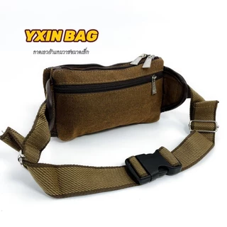 กระเป๋าคาดอกคาดเอว ขนาดเล็ก/SMALL ผ้าแคนวาส Fashion S-7078# S-7222# S-8803# S-8810#