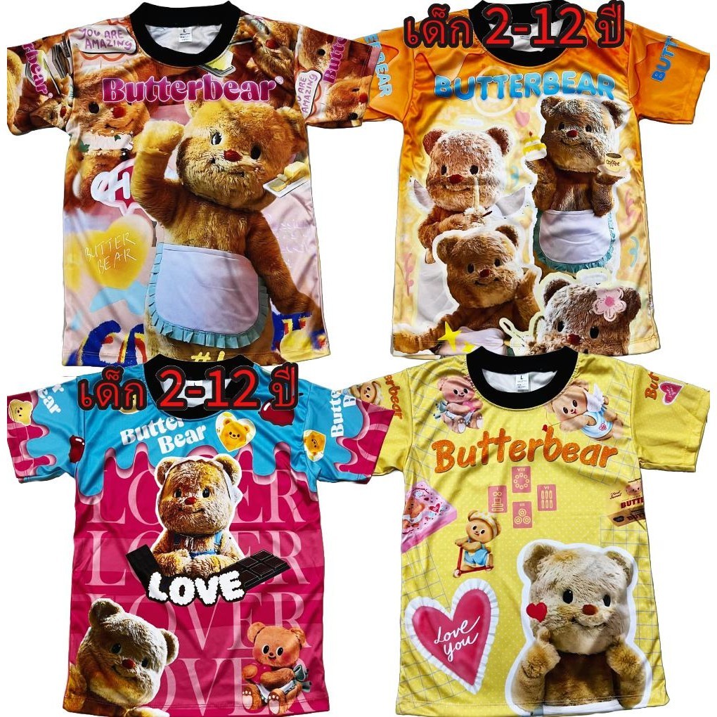เสื้อเด็กแฟชั่น หมี (!!ไม่มีกางเกงกรุณาอ่านด้วย!!) (!!โปรด ดูตารางไซส์ก่อนสั่งซื้อ สำหรับเด็ก2-10ปีเท่านั้น)