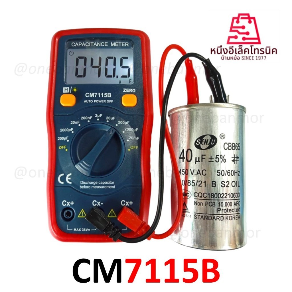 วัดแรงดัน เครื่องวัดค่าคาปาซิเตอร์ cm7115a / LC Meter  DM6243 วัดได้แม่นยำ ไม่วิ่งขึ้นลง 0.1pf-20000