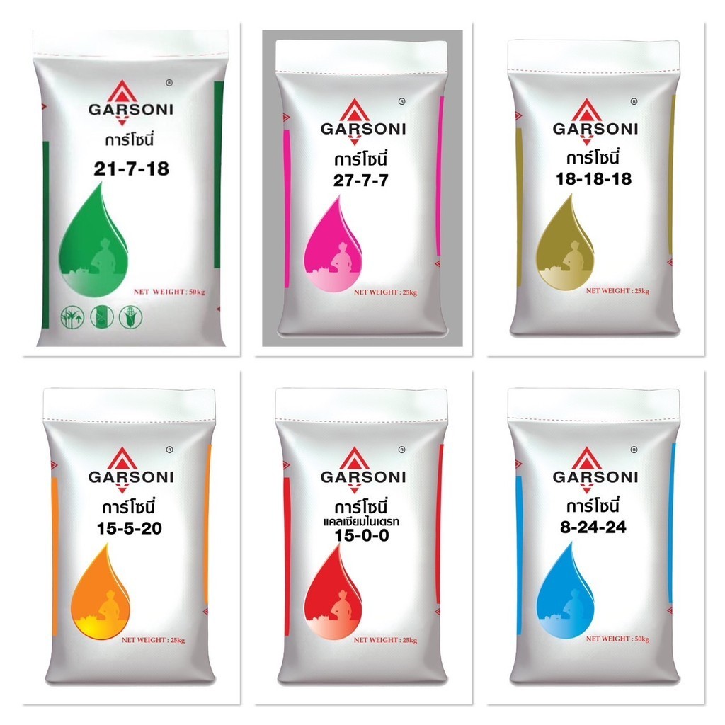 แม่ปุ๋ย (แบ่งขาย) การ์โซนี่ 15-0-0 , 16-16-16 , 15-15-15 , 8-24-24 , 25-7-7 , 15-5-20 , 27-7-7 #การ์