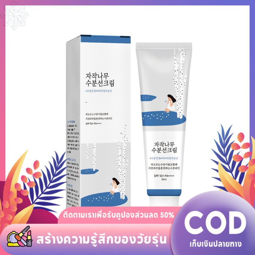 Round LAB Birch Juice Moisturizing Sun Cream 50ml SPF50+ PA++++ ครีมกันแดดบล็อก Spf Gel โลชั่นบํารุงผิวหน้าไวท์เทนนิ่งผิวปกป้อง