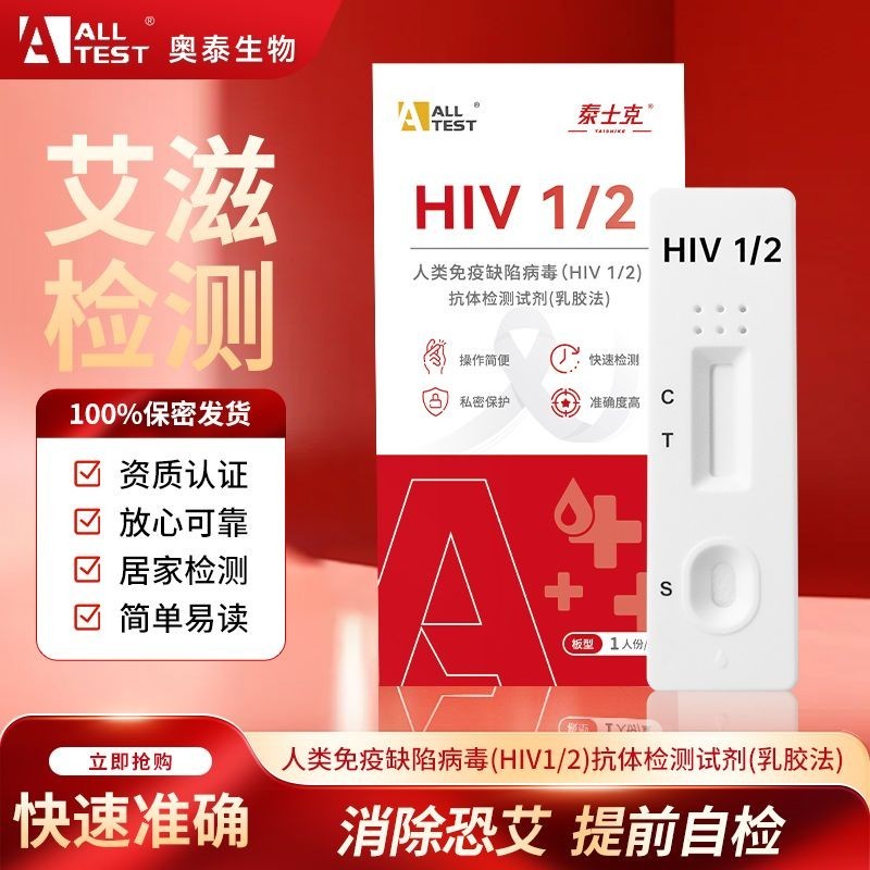 Hiv test paper AIDS test paper blood home20240802