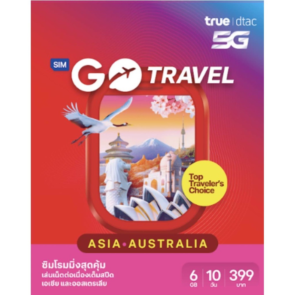 True dtac GO Travel SIM (ASIA, AUSTRALIA) 6GB 10 วัน ซิม ทรู ดีแทค โก แทรเวล (เปิดใช้งานก่อน 30 เมษา