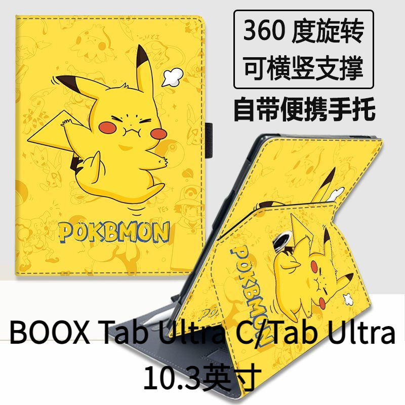 BOOX Tab Ultra C/Tab Ultra 10.3 นิ้วแนวนอนแนวตั้งรองรับที่วางมือเคสป้องกันพร้อมเคสปากกา [จัดส่งในวัน
