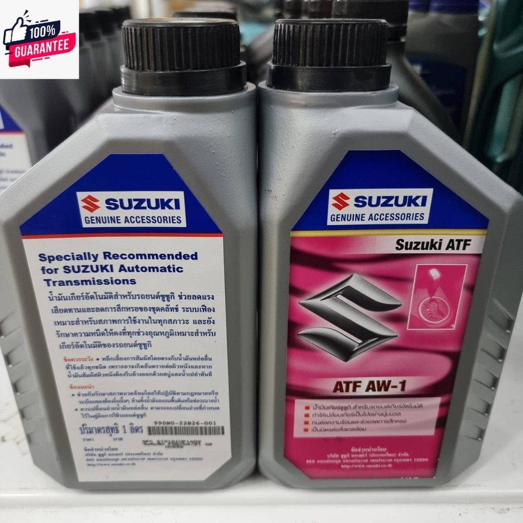 น้ำมันเกียร์อัตโนมัติ ATF AW-1 Suzuki Ertiga XL7 ทุกรุ่น ซูซูกิ 1 ลิตร 990N0-22B26-001