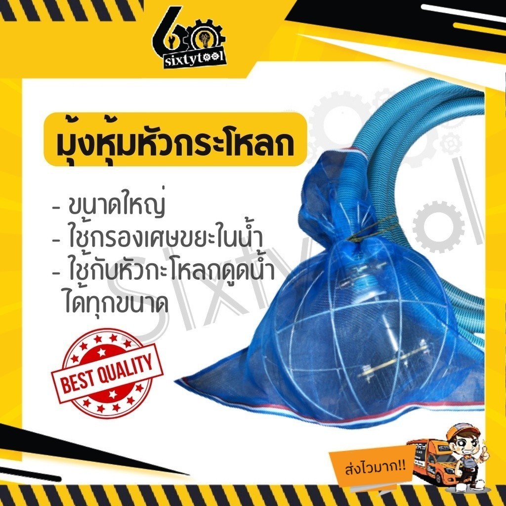 มุ้งกรองเศษขยะ มุ้งหุ้มหัวดูดน้ำ โครงเหล็กหนา ขนาดใหญ่ มุ้งตาข่าย มุ้งกรองเศษใบไม้ มุ้งตาข่ายหุ้มหัวกะโหลก