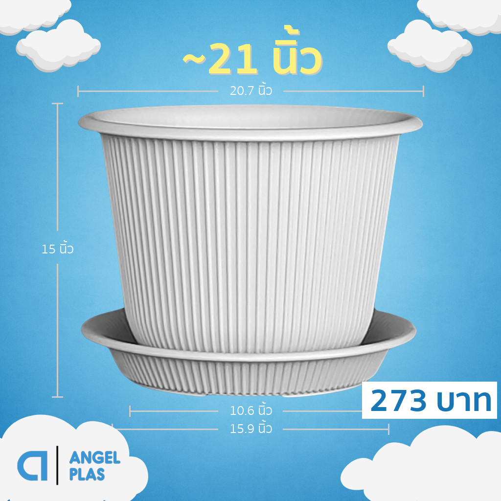 กระถาง กระถางต้นไม้ มินิมอล ฮีโร่ + จาน ขนาด 21 นิ้ว สีดำ สีขาว สีเทา สีอิฐ Bundle 5 ใบ ชิ้น อัน